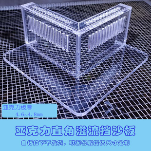 玻璃鱼缸铺沙造景黑白色亚克力包邮挡沙板直角溢流防漏沙挡板原创