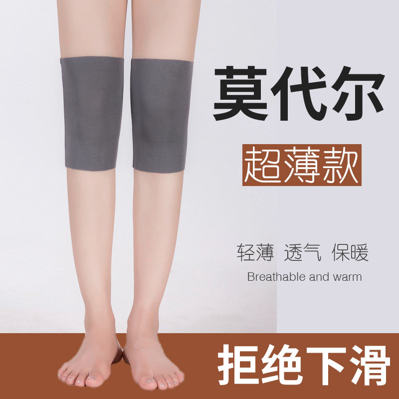 夏季莫代尔护膝盖护套保暖老寒腿男女士膝关节防寒隐形夏天超薄款