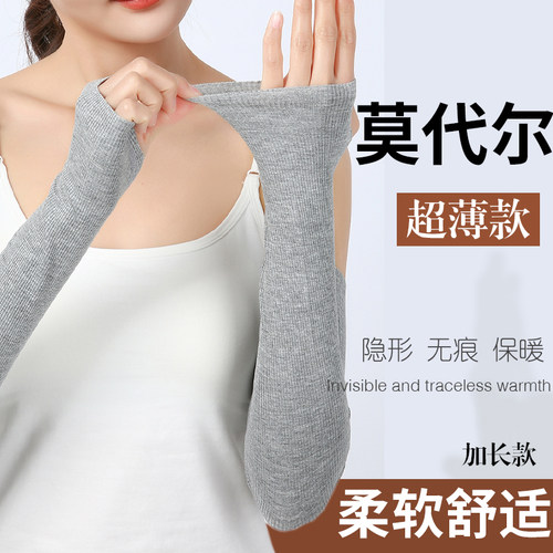 夏季莫代尔护肘护腕送运费险