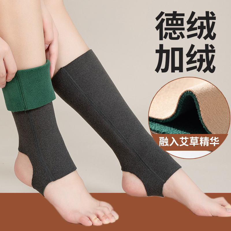 加绒加厚护脚踝护小腿