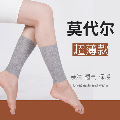 夏季莫代尔超薄护脚踝脚脖