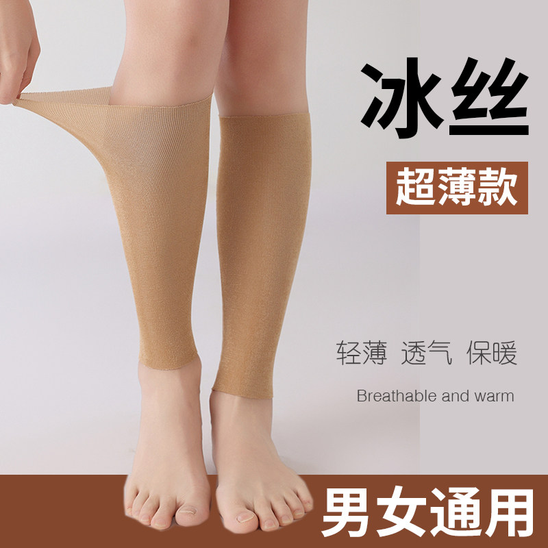 夏季薄款护小腿男女士保暖护脚腕护踝护脚踝保护套护脚脖子袜套