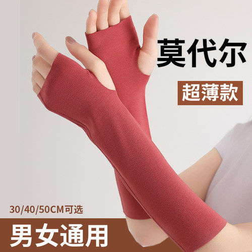 护肘护腕扭伤运动护套夏季薄款