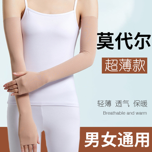 护肘关节套男女款夏季薄款运动胳膊护套手臂套袖套保暖空调房护臂