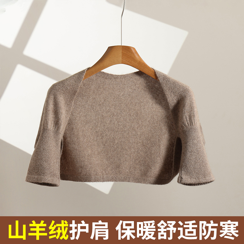 山羊绒针织披肩男女中老年月子护肩膀保暖睡觉防寒护颈椎坎肩肩周