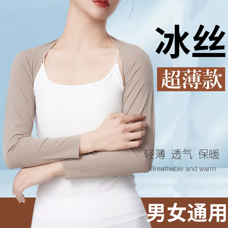 夏季超薄冰丝护肩膀女士月子保暖空调房防凉男睡觉坎肩护颈椎披肩