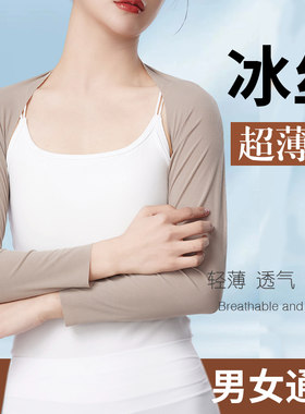 夏季超薄冰丝护肩膀女士月子保暖空调房防凉男睡觉坎肩护颈椎披肩