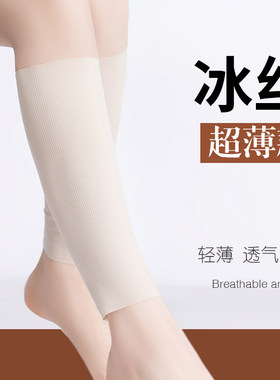 夏季冰丝护脚踝套保暖男女薄款空调房护脚腕脚脖子袜套护踝护小腿