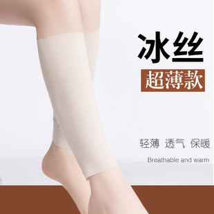 夏季冰丝护脚踝套保暖男女薄款空调房护脚腕脚脖子袜套护踝护小腿