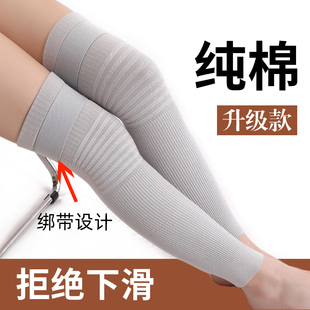夏天纯棉护膝盖女士保暖老寒腿男膝关节护腿夏季防寒护套长筒套