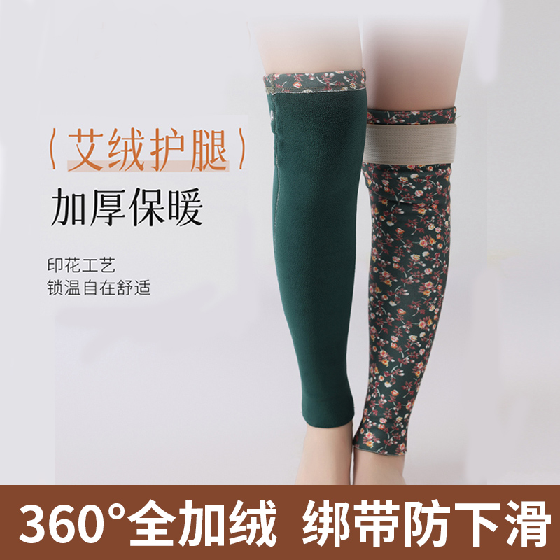 德绒护膝盖套保暖老寒腿男女士关节加长老年人秋冬防寒护腿长筒套