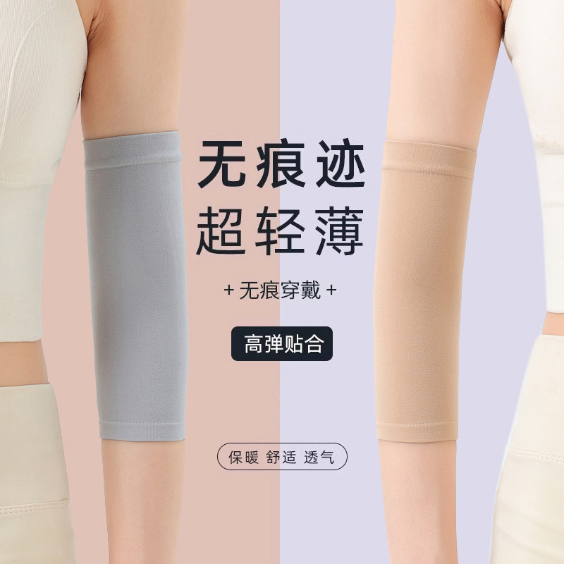 冰丝护手腕女保暖护腕护肘关节套男夏季薄款胳膊手臂套遮疤痕透气