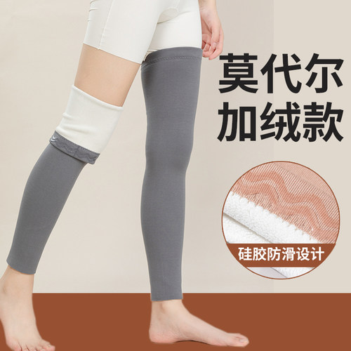 护膝护腿长筒套男女通用