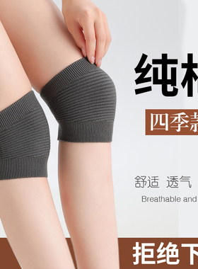 纯棉护膝盖套男女老寒腿保暖膝关节防寒短款运动防滑护套老人专用