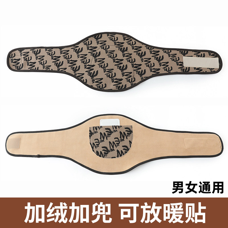 保暖护腰带兜护肚子男女士腰部暖宫暖胃腹部防着凉发热专用腰围,居家日用,护膝/护腰/护肩/护颈,淘宝优惠券,粉丝福利购,淘宝优惠卷