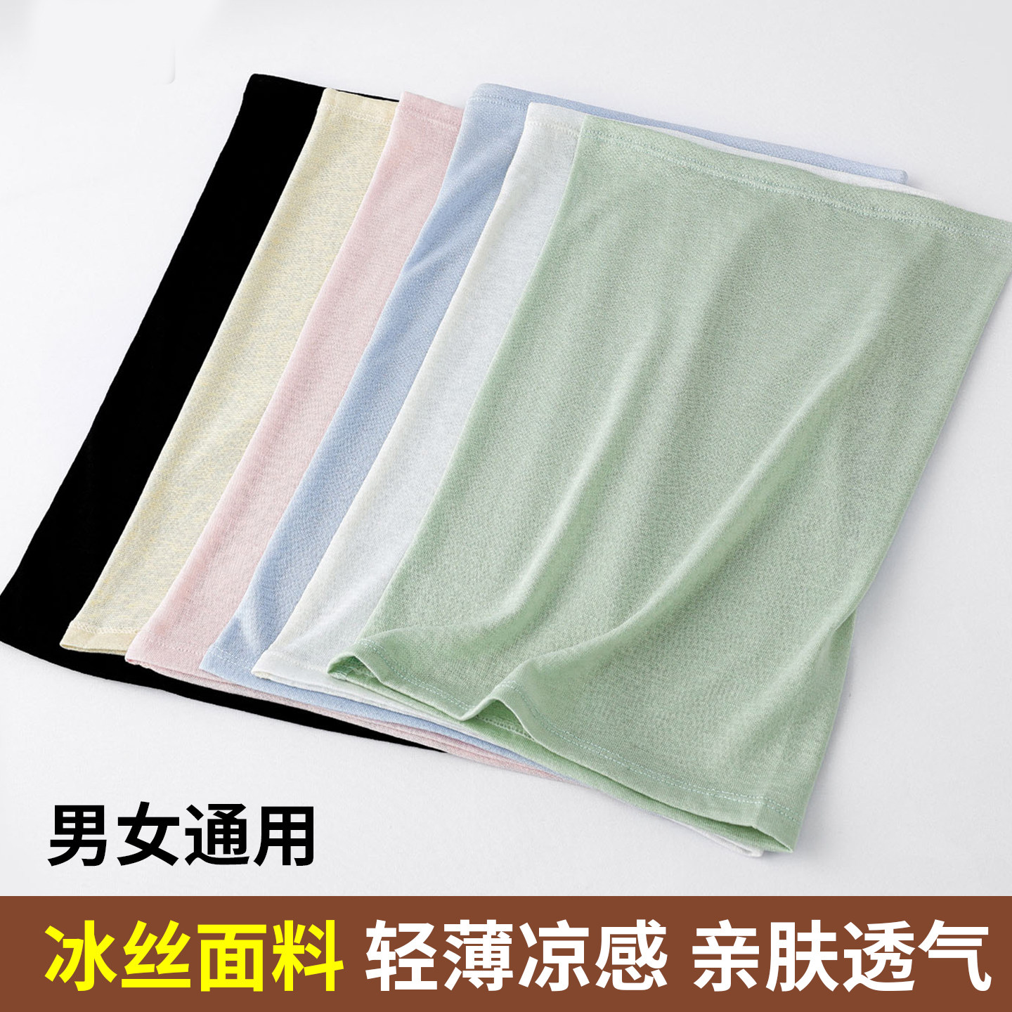 夏季薄款户外防晒围脖自行车运动透气脖套骑行面罩多功能魔术头巾