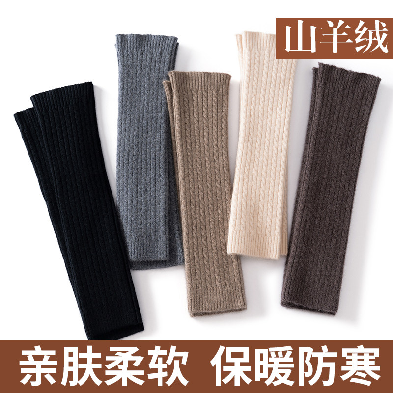 100%纯山羊绒护腿长筒套秋冬女过膝袜加厚袜套保暖护小腿防寒护膝