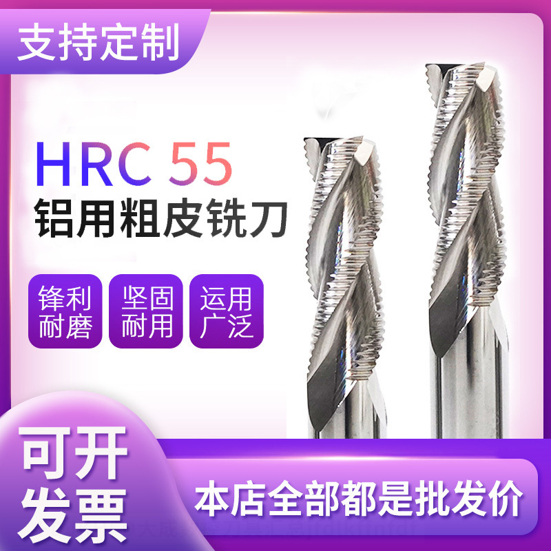 钨钢铣刀铝用铣刀钨钢3刃直柄加