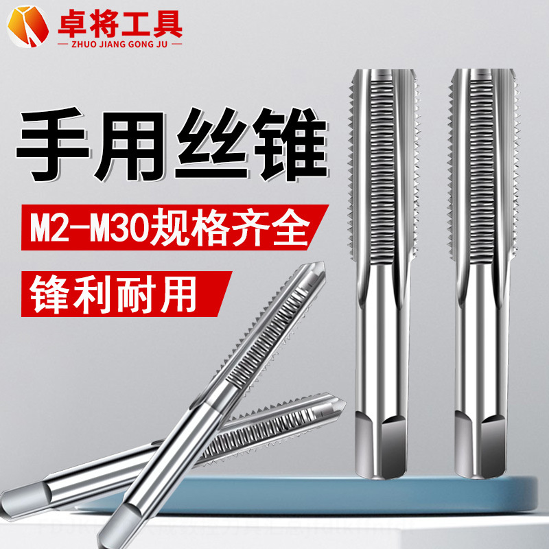 钻头用丝锥自攻丝攻套装手动螺纹