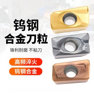 钨钢铣刀铣刀片APMT1604不锈钢1135陶瓷R5刀粒R6钨钢硬质合金刀片
