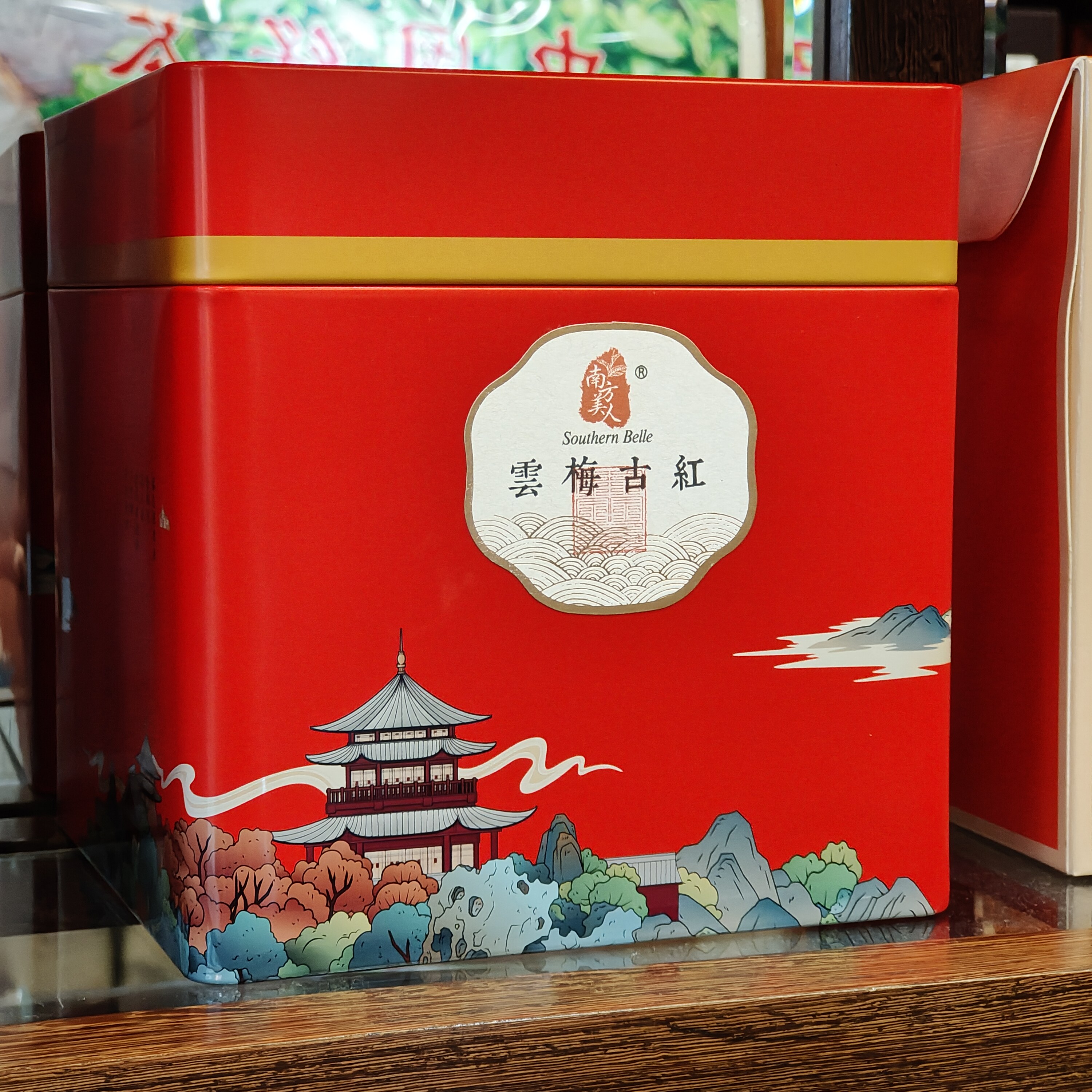 南方美人茶 云梅古红 金骏眉特色红茶 云南种植 250克 50小泡