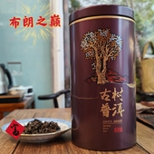 云南古树熟普 布朗之巅熟茶 陈香醇厚 南方美人茶 布朗原韵 250克