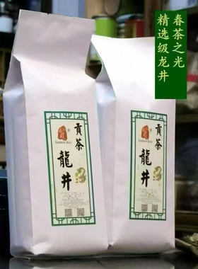 南方美人茶 浙江绿茶 杭州贡茶龙井 高扬花香豆香 清甜回甘 250克