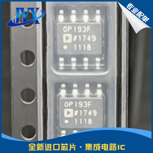 OP193FSZ 丝印OP193F 运算放大器芯片 SOP8封装 OP系列现货配单