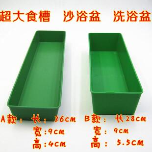 群鸟笼鸟食盆 两用 沙浴盆鸟用食槽 特大号鹦鹉食盒加大号洗浴盆