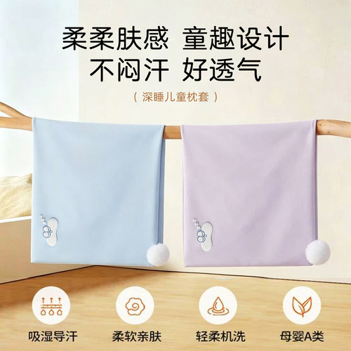Y朵同款儿童记忆棉枕套零压护脊
