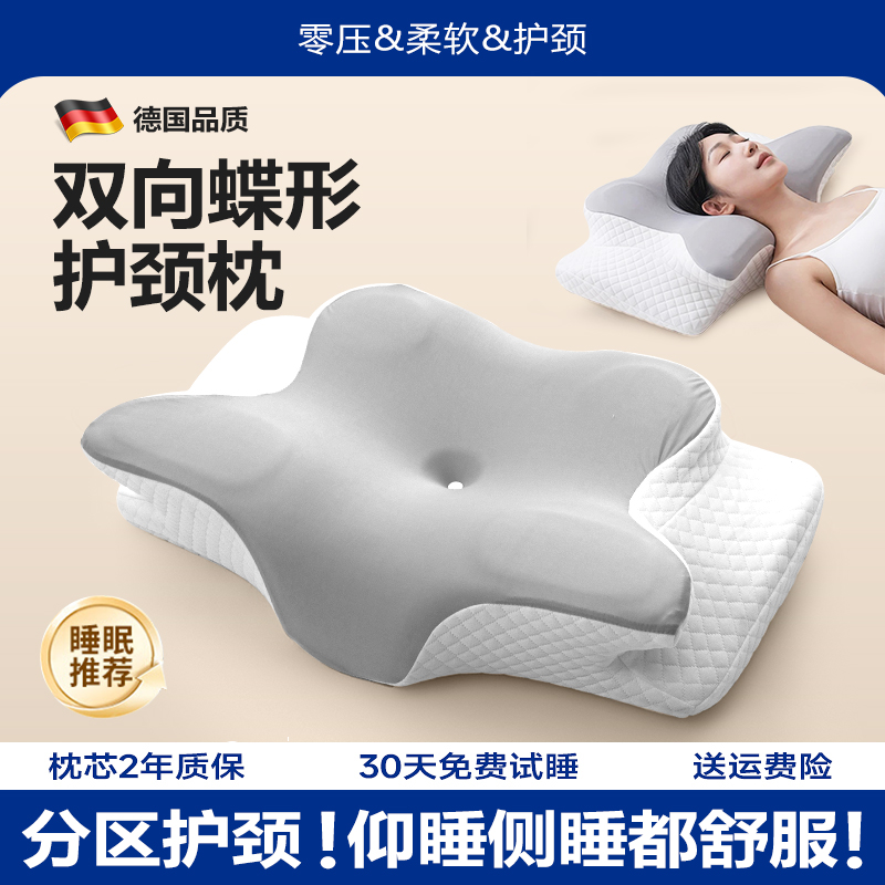 蝶形护颈椎助睡眠颈椎枕睡觉止鼾神器专用矫正睡姿人体工学护颈枕