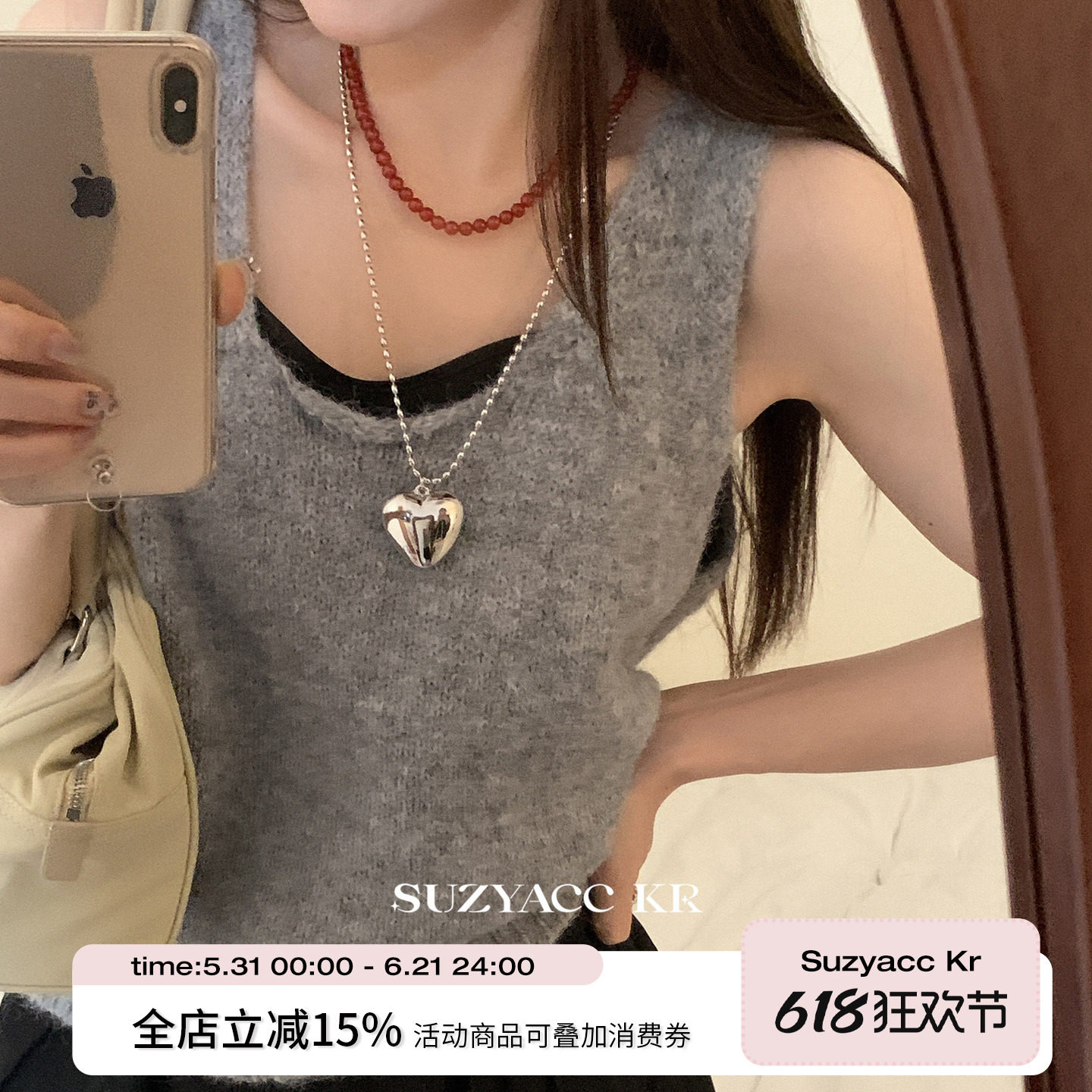 suzyacc kr韩国博主风金属爱心米珠长项链女轻奢小众简约叠戴颈链