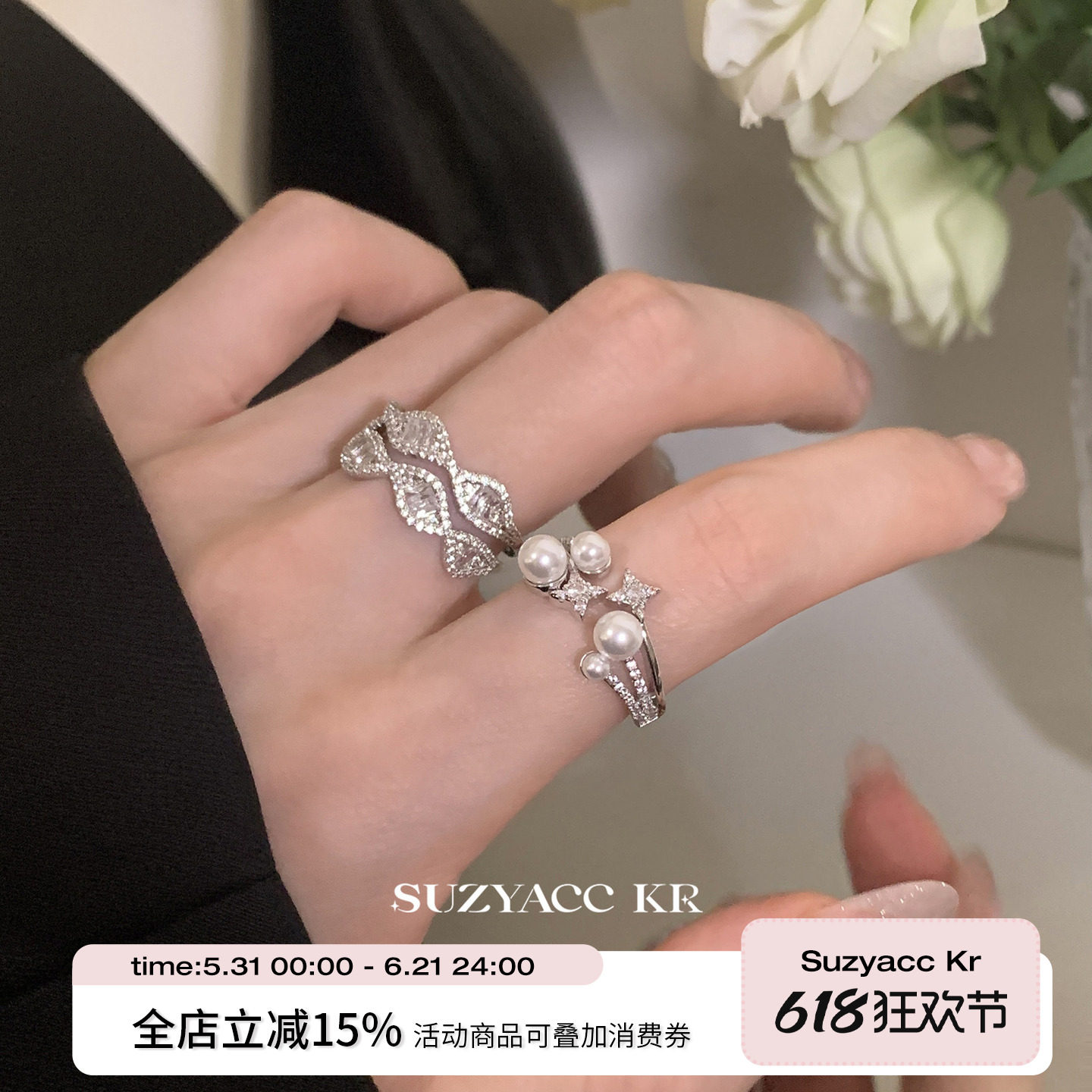 suzyacc kr仿珍珠合成锆石星星双层戒指气质小众高级感食指戒指环