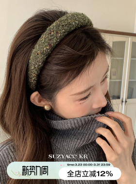 suzyacc kr绿色显白温柔小香风粗毛呢海绵发箍复古气质高颅顶头箍