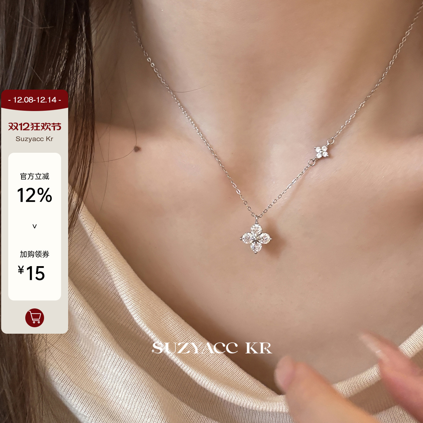 suzyacc kr 999足银四叶草合成锆石项链轻奢气质高级毛衣链锁骨链