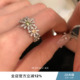 suzyacc kr轻奢满钻小雏菊戒指早春小众高级感食指戒温柔复古指环