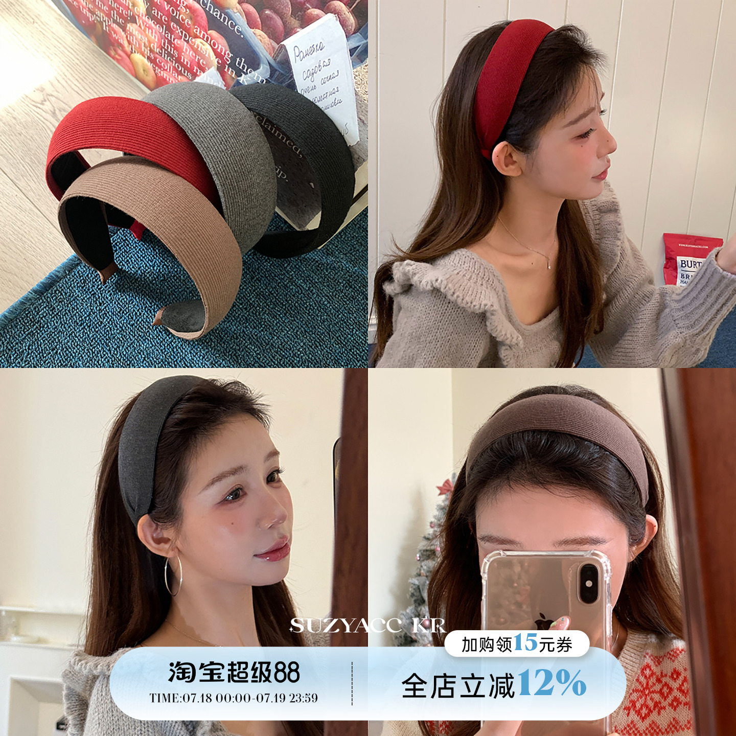 suzyacc kr易梦玲同款加厚宽边发箍女2024新款老钱风简约高级头箍