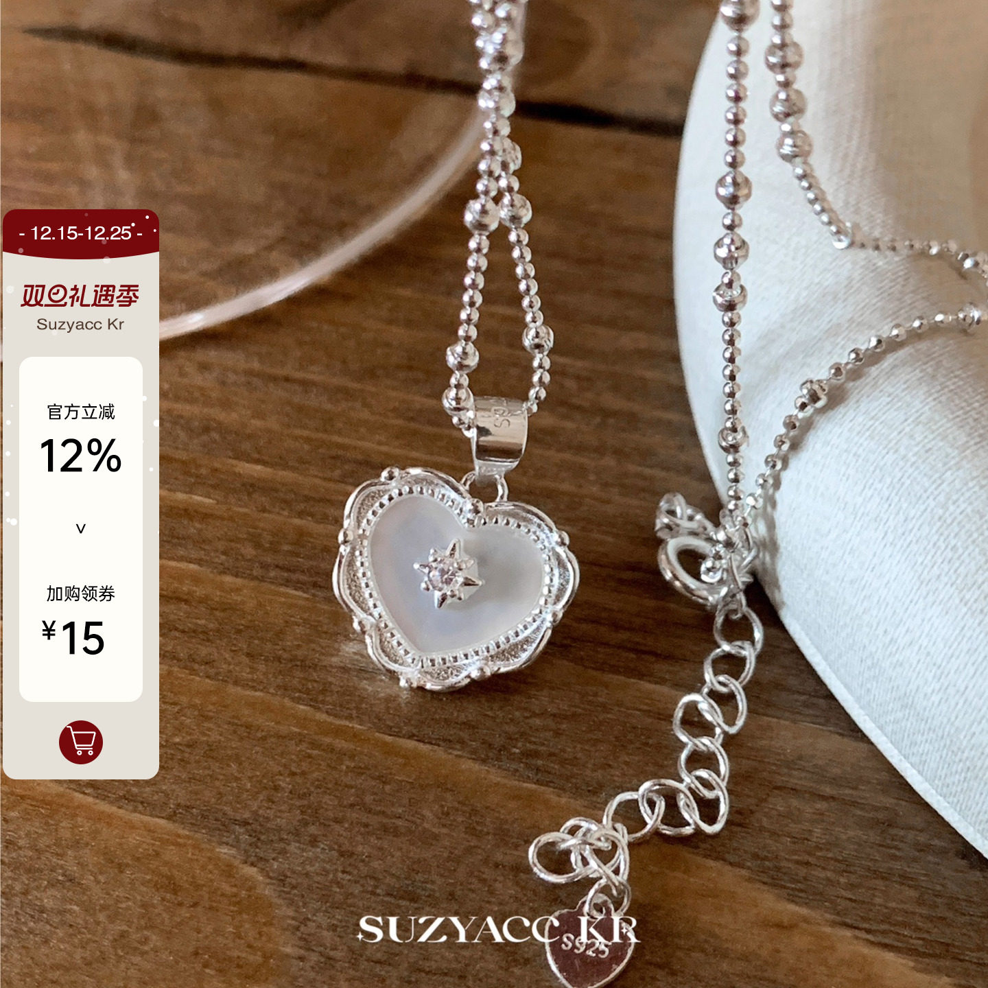suzyacc kr芭蕾少女纯银贝母爱心项链2025新款复古简约高级毛衣链