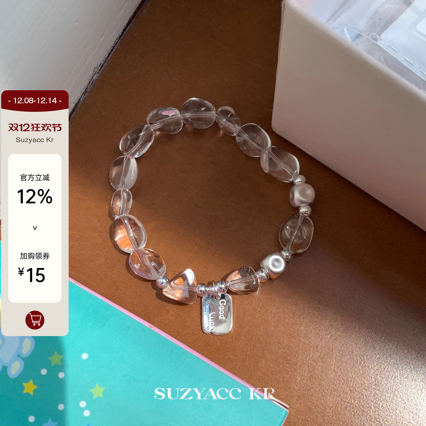 suzyacc kr天然水晶手串轻奢小众精致纯银手链简约