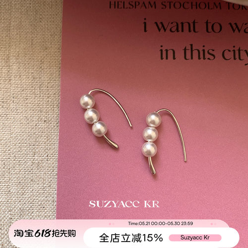 suzyacc kr纯银仿珍珠耳环女极简高级感耳钩气质小众温柔百搭耳饰