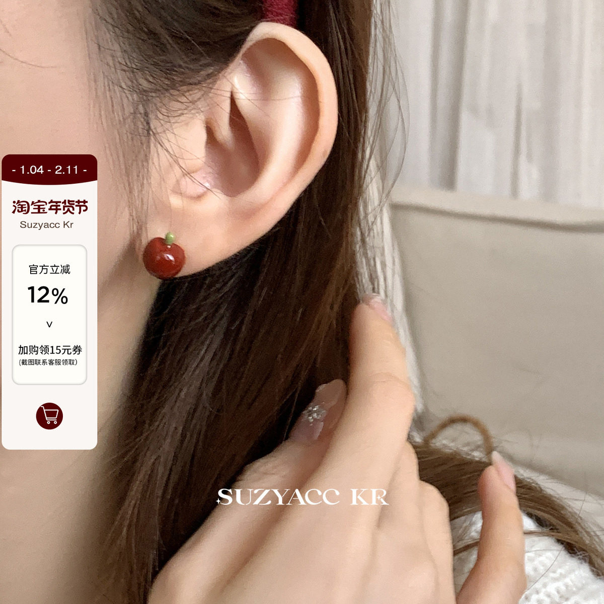suzyacc kr滴釉迷你苹果小耳钉女2025新款高级感复古简约百搭耳环,饰品/流行首饰/时尚饰品新,耳环,淘宝优惠券,粉丝福利购,淘宝优惠卷