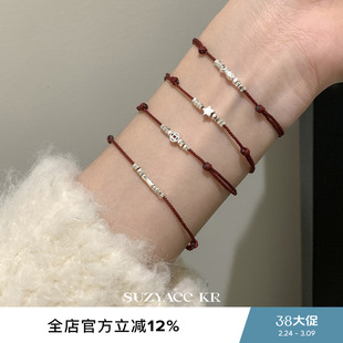 suzyacc kr本命年碎银红绳简约小众设计感手链氛围感百搭叠戴手绳