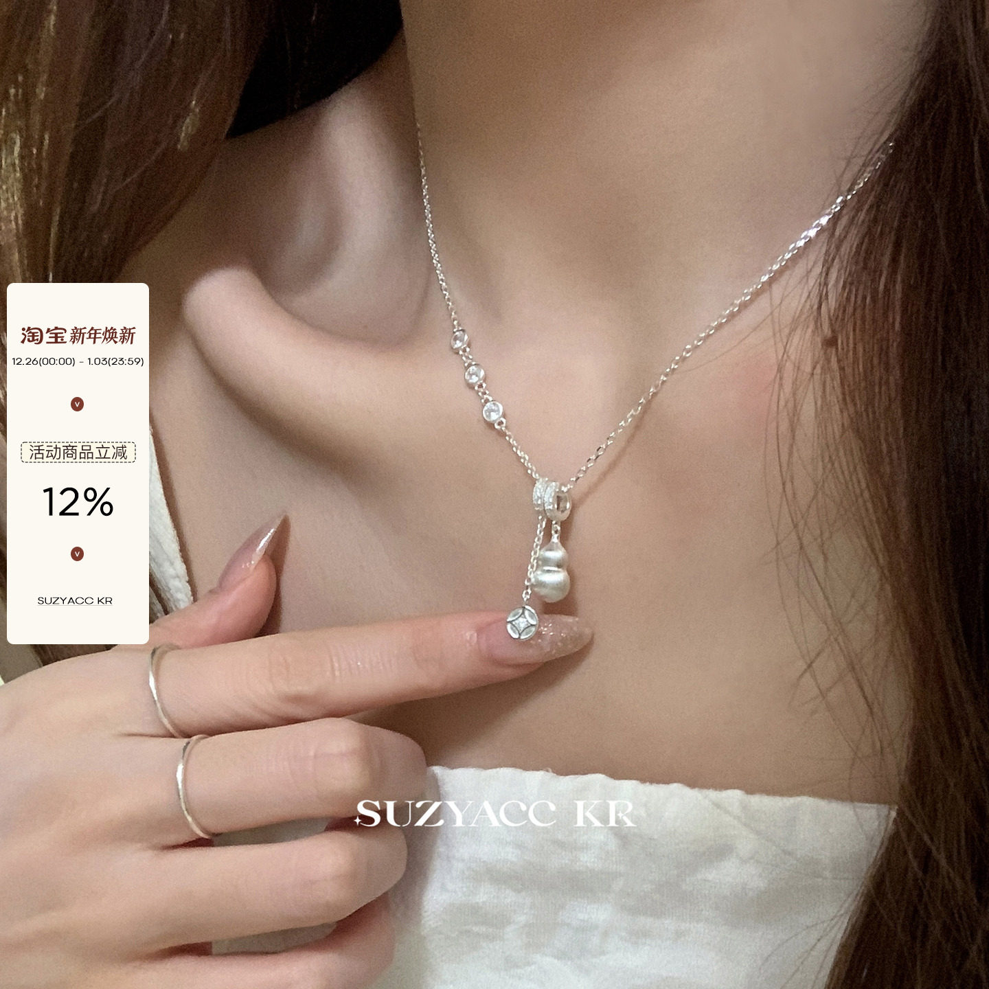 suzyacc kr拉丝葫芦吊坠项链国风小众设计感毛衣链本命年叠戴颈链