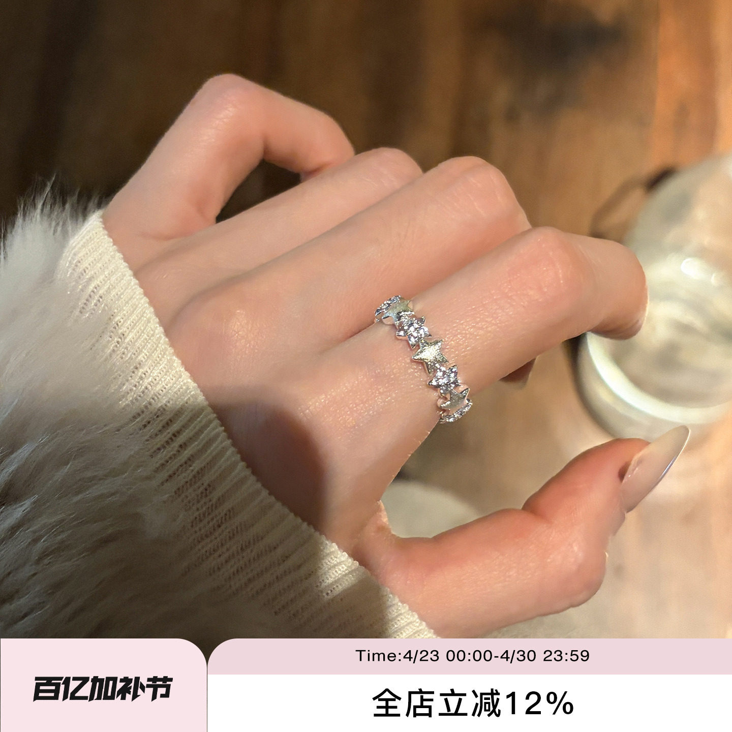 suzyacc kr手工拉丝闪钻星星戒指重工小众设计感食指戒气质指环女