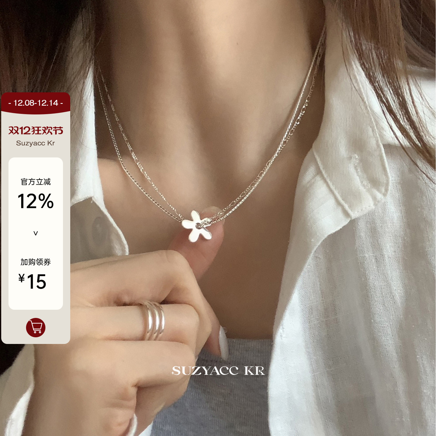 suzyacc kr轻奢纯银花朵双层项链2024新款ins风简约高级感锁骨链