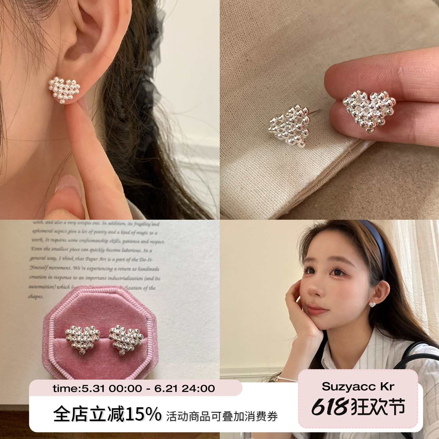 suzyacc kr银珠立体爱心耳环2026新款简约小众设计感个性百搭耳饰