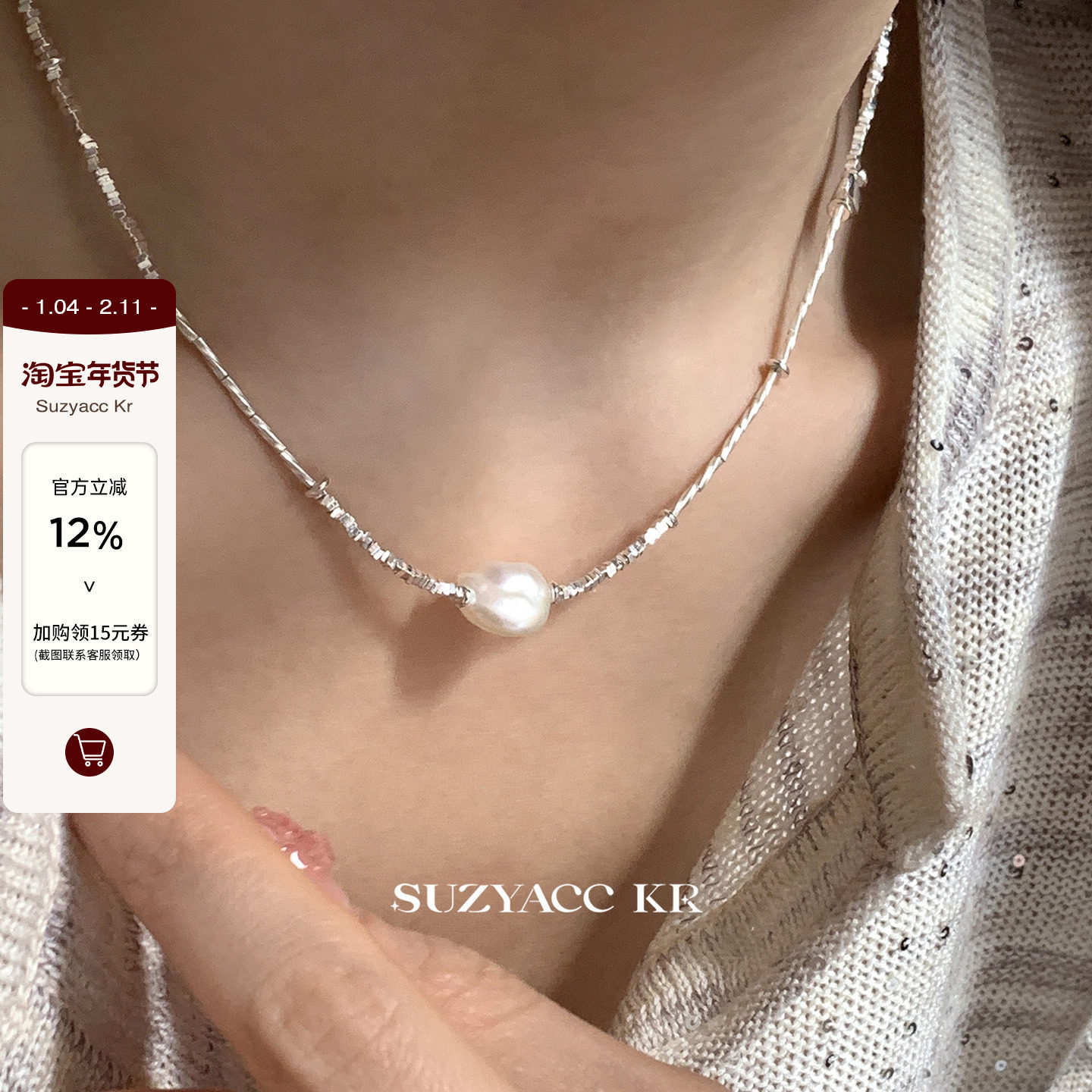 suzyacc kr纯银巴洛克淡水珍珠碎银项链轻奢复古高级锁骨链颈链,饰品/流行首饰/时尚饰品新,银饰项链,淘宝优惠券,粉丝福利购,淘宝优惠卷