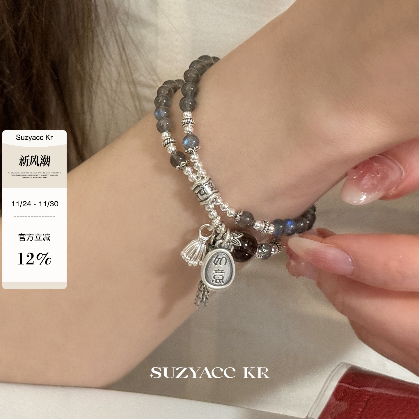 suzyacc kr灰色月光石手串纯银手链复古小众设计感送闺蜜水晶手串