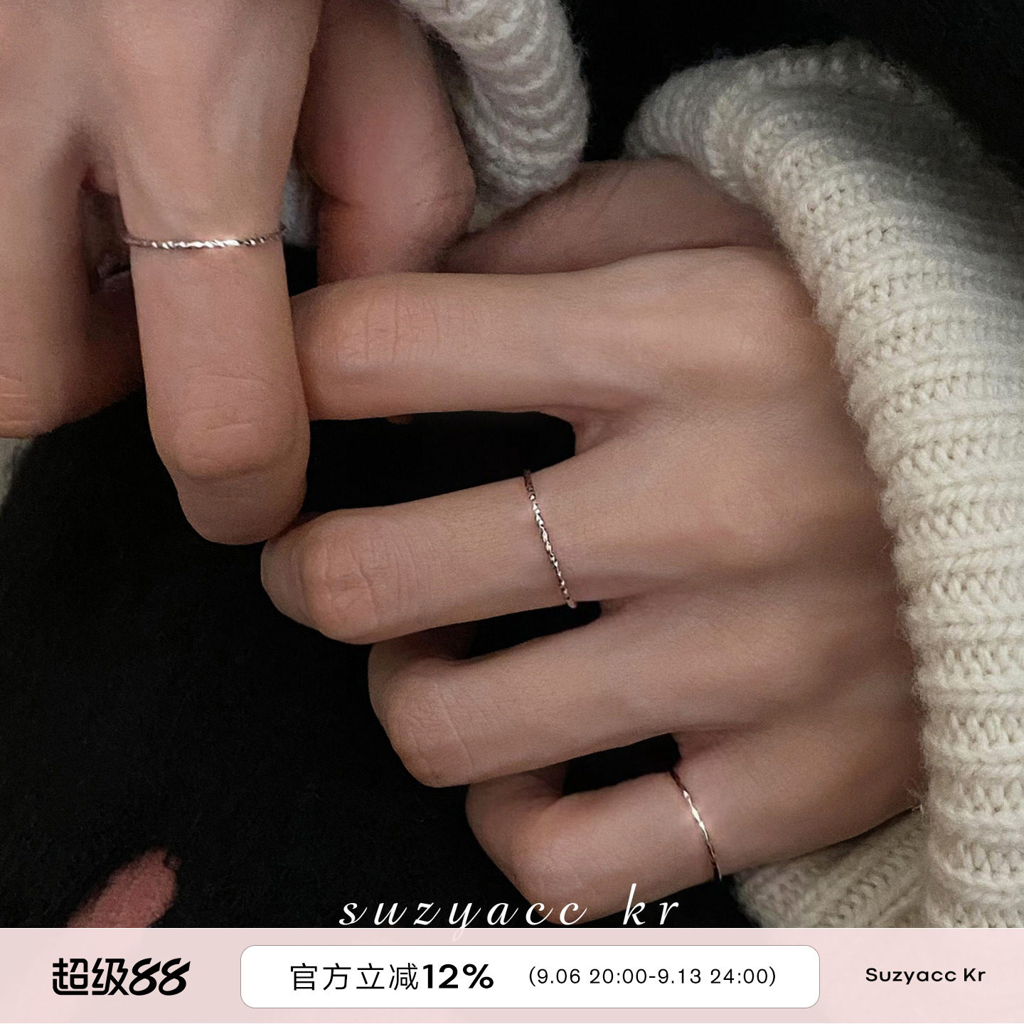 suzyacc kr极简纯银满天星素圈戒指小众设计细圈情侣对戒时尚个性