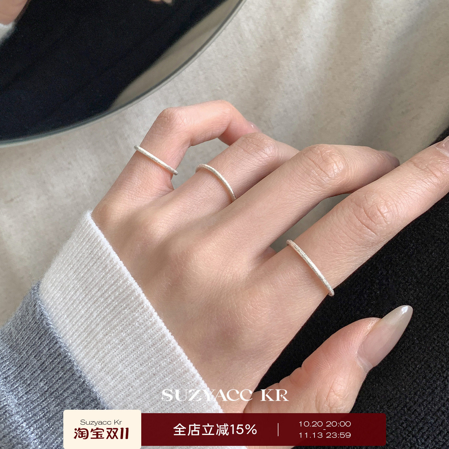 suzyacc kr足银磨砂碎冰冰素圈戒指ins简约冷淡风小众高级食指戒